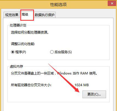 Win8系统电脑开机总是黑屏一段时间的解决方法