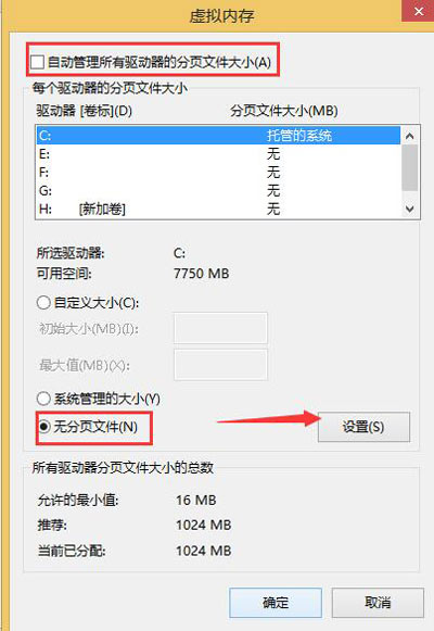 Win8系统电脑开机总是黑屏一段时间的解决方法