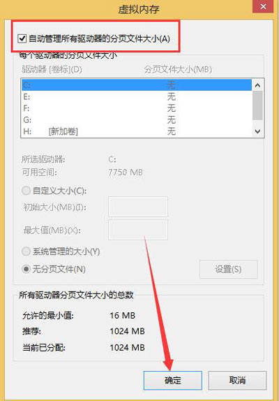 Win8系统电脑开机总是黑屏一段时间的解决方法