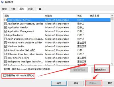 Win10系统笔记本飞行模式无法关闭的解决方法