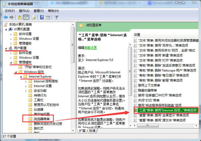 浏览器Internet选项无法打开的解决方法