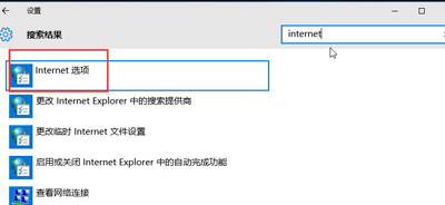 Win10系统IE浏览器打不开HTML文件的解决方法