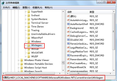 Win7系统资源管理器总是崩溃重启的解决方法