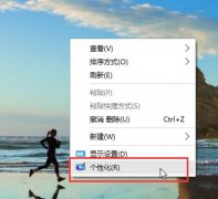 Win10系统设置透明开始菜单和任务栏的操作方法