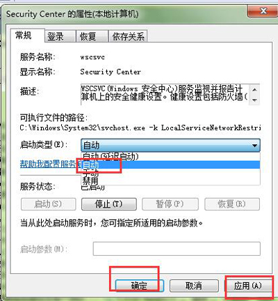 Win10系统安全中心服务无法启动的解决方法