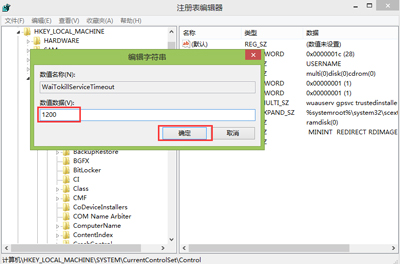 Win7系统关机等待时间太长怎么解决？