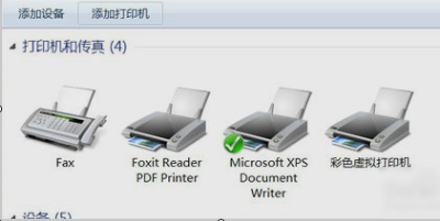 PDF虚拟打印机怎么设置？Win7安装PDF虚拟打印机的操作方法