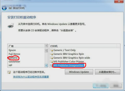 PDF虚拟打印机怎么设置？Win7安装PDF虚拟打印机的操作方法