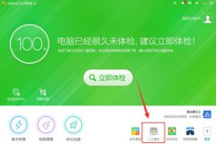 Win7系统电脑桌面图标有白底的解决方法