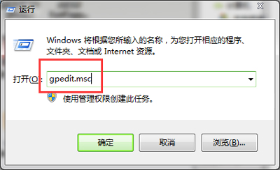 Win7系统电脑开始菜单关机按钮消失的恢复方法