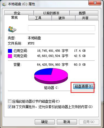 Win7系统复制粘贴功能无法使用的解决方法