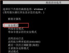 Win7系统复制粘贴功能无法使用的解决方法