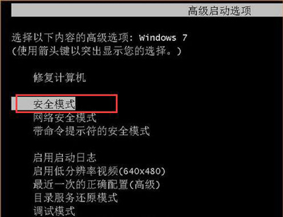 Win7系统复制粘贴功能无法使用的解决方法