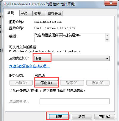 电脑光驱总是自动弹出的解决方法