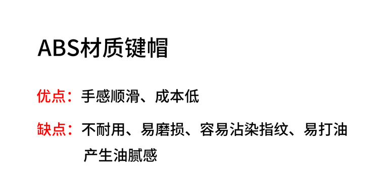 机械键盘怎么选？机械键盘知识科普！