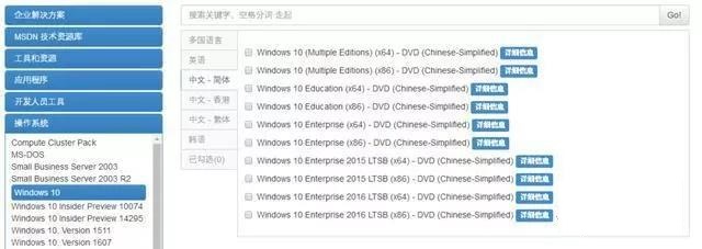 从零开始的Windows 10系统安装初级教程