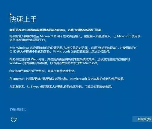 从零开始的Windows 10系统安装初级教程