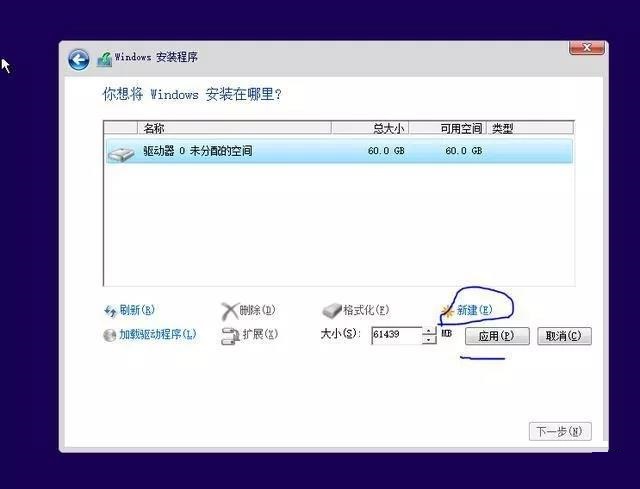 从零开始的Windows 10系统安装初级教程