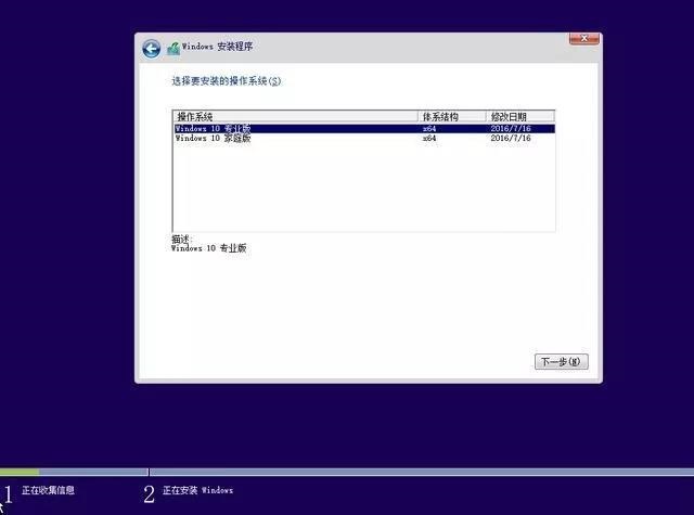 从零开始的Windows 10系统安装初级教程