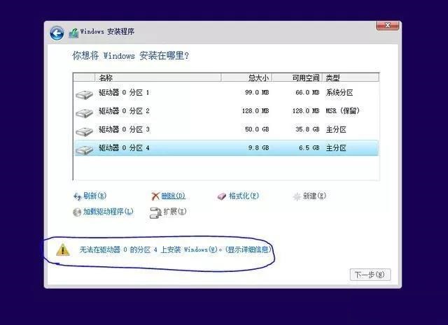 从零开始的Windows 10系统安装初级教程