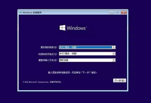 从零开始的Windows 10系统安装初级教程