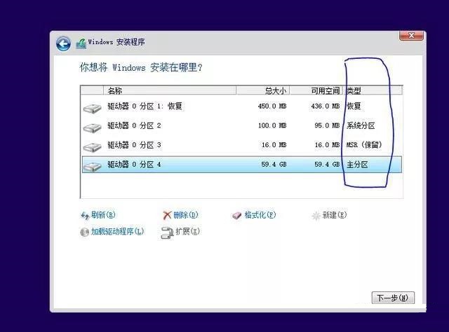 从零开始的Windows 10系统安装初级教程