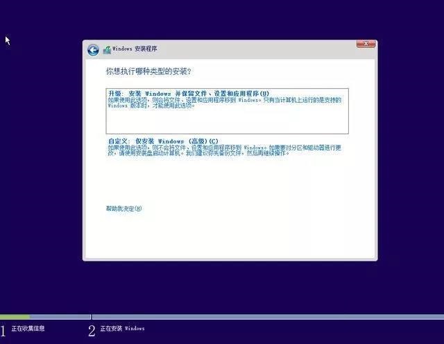 从零开始的Windows 10系统安装初级教程