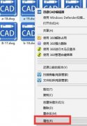 CAD文件写保护怎么办？CAD文件无法编辑的解决方法