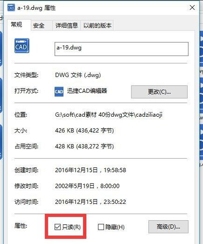 CAD文件写保护怎么办？CAD文件无法编辑的解决方法