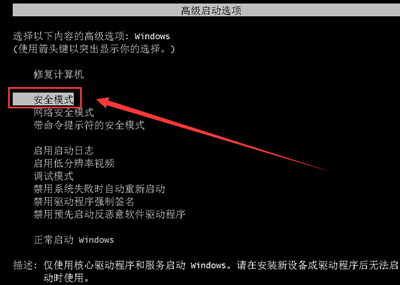 电脑开机提示无法加载登录用户界面的解决方法