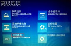 Win10开机提示windows似乎未正确加载的解决方法