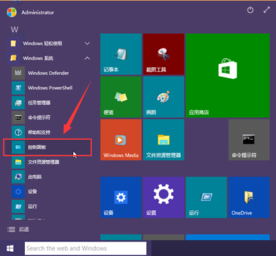 Win10系统关闭防火墙总是弹出安全中心提示的解决方法