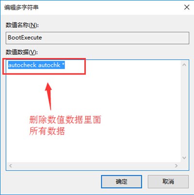 Win8系统开机自动扫描驱动器的解决办法