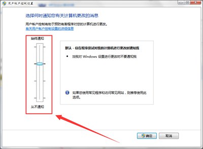 Win7系统电脑打开软件需要密码的解决办法