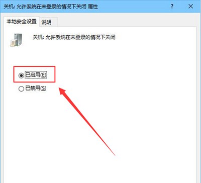 Win10系统电脑锁屏界面没有关机按钮的解决办法