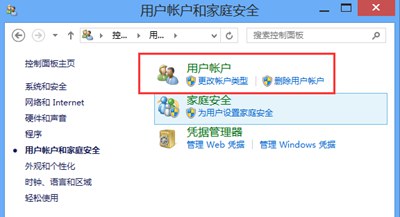 Win8系统电脑怎么修改锁屏壁纸