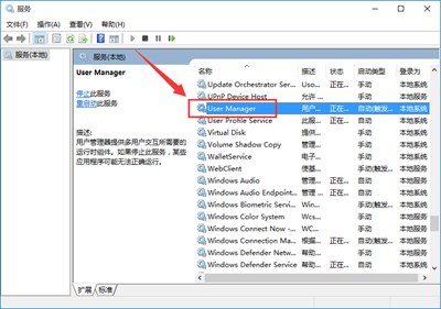 Win10系统出现关键错误开始菜单和Cortana无法使用的解决办法