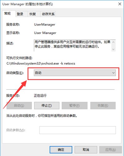 Win10系统出现关键错误开始菜单和Cortana无法使用的解决办法