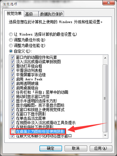 电脑桌面图标有虚线框的解决方法