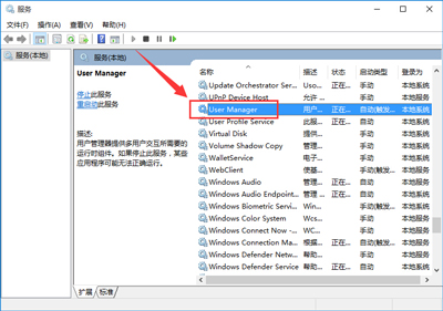 Win10系统开始菜单和Cortana无法工作的解决方法