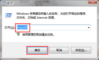 Win7系统开始菜单中截图工具无法使用的解决方法