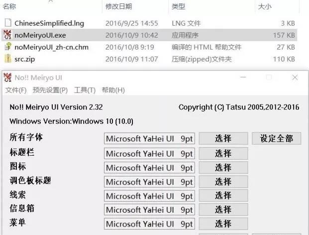 如何解决 Win10 屏幕字体缩放模糊