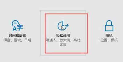 Win10系统鼠标太小的调节方法