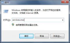 Win7系统工作组无法更改的解决方法