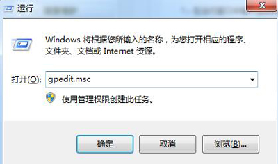 Win7系统电脑桌面图标无法随意排列的解决方法