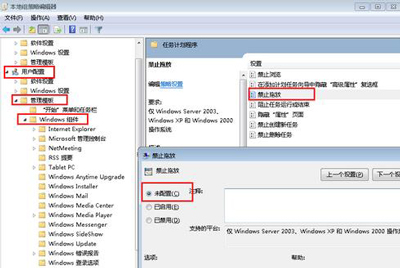 Win7系统电脑桌面图标无法随意排列的解决方法