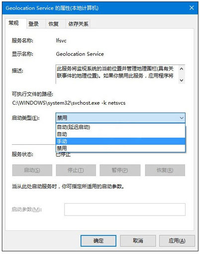 Win10系统定位服务无法开启的解决方法