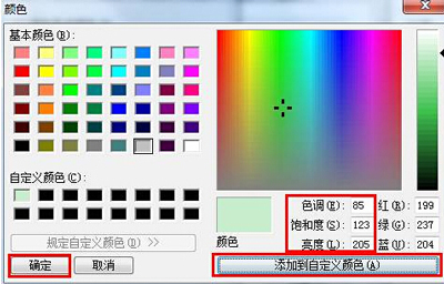 浏览器修改网页背景颜色的操作方法