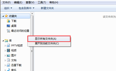 电脑保存文件没有桌面选项不能存储到桌面的解决方法