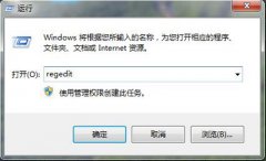 Win7系统快捷键Win+E无法打开我的电脑的解决方法